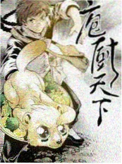 厨房风云 美食竞技综艺在线看
