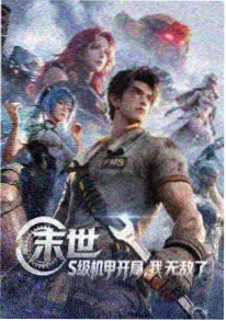 风起云间 国漫新番在线观看